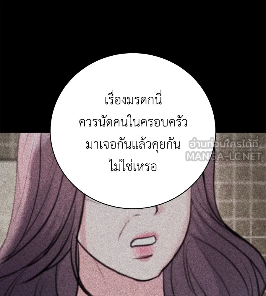 คิมหันต์นิรันดร ตอนที่ ตอนพิเศษ 1 รูปที่ 150