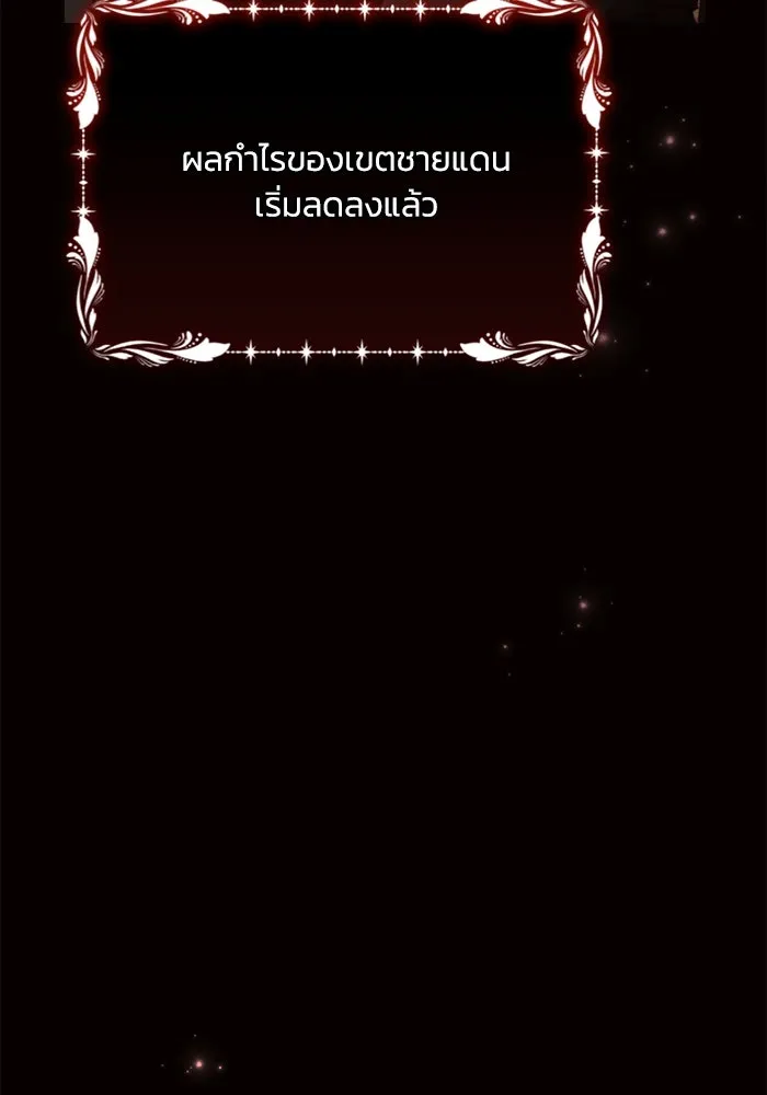 แอชสตาร์ต ตอนที่ 45 รูปที่ 8