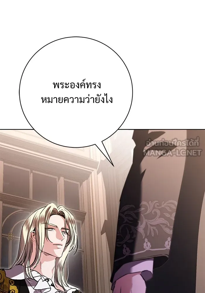 แด่ชู้รักของสามี ตอนที่ 73 รูปที่ 84