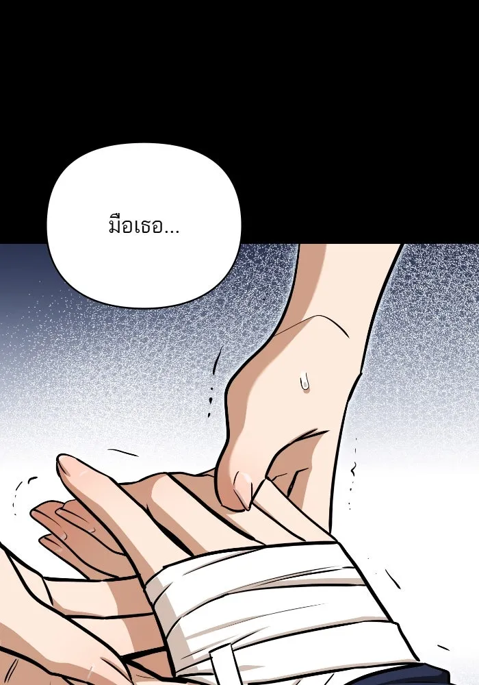 โชคชะตานำพารัก ตอนที่ 129 นัxคนชั่ว รูปที่ 89