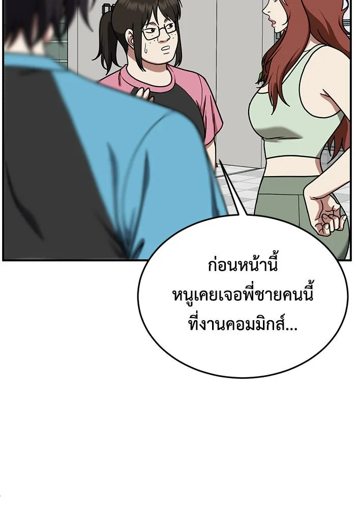 ช่วยเปลี่ยนฉันที ตอนที่ 169. คโยแทฮี 9 รูปที่ 79