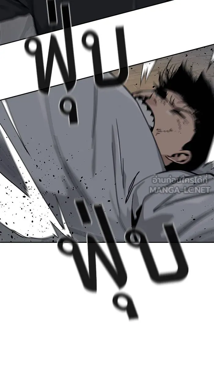 To not die ตอนที่ 8 รูปที่ 12