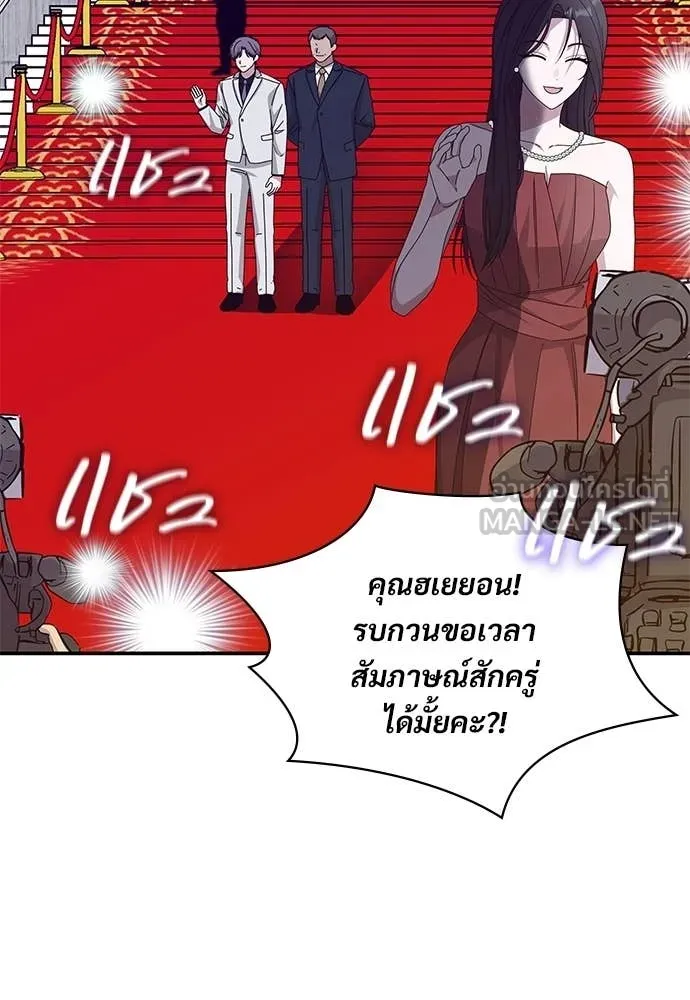 ฉันเนี่ยนะ ตอนที่ 81 รูปที่ 3