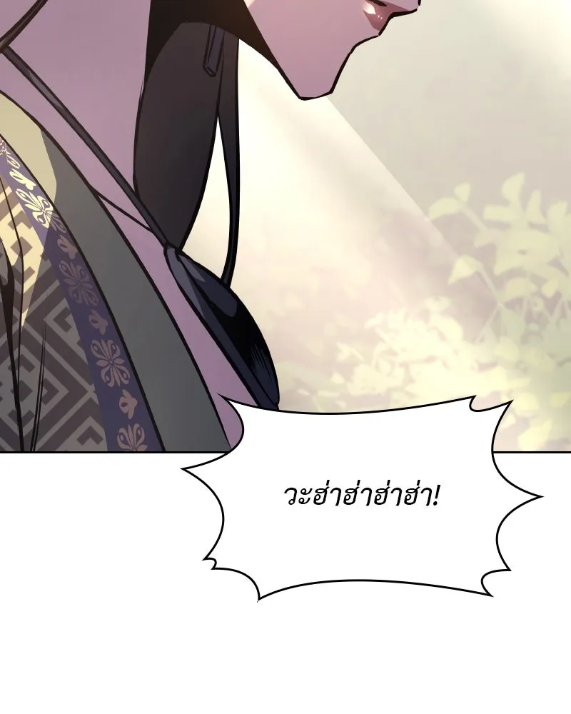 เกิดอีกทีเป็นว่าที่ประมุขลัทธิมาร ตอนที่ 73 รูปที่ 71