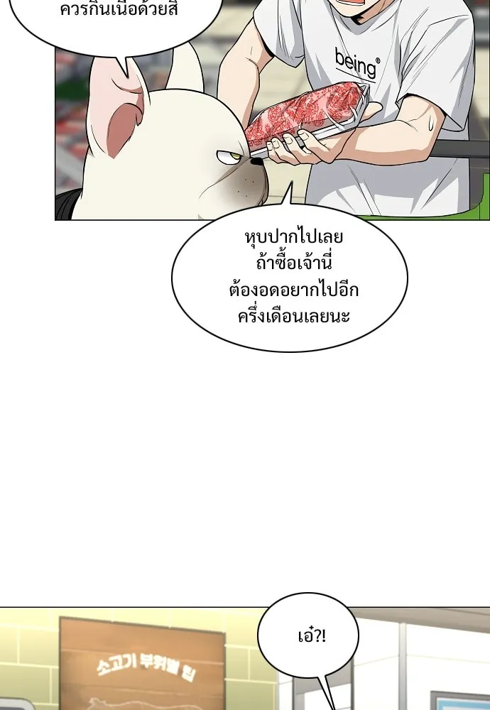 JAKDU ตอนที่ 69 รูปที่ 64