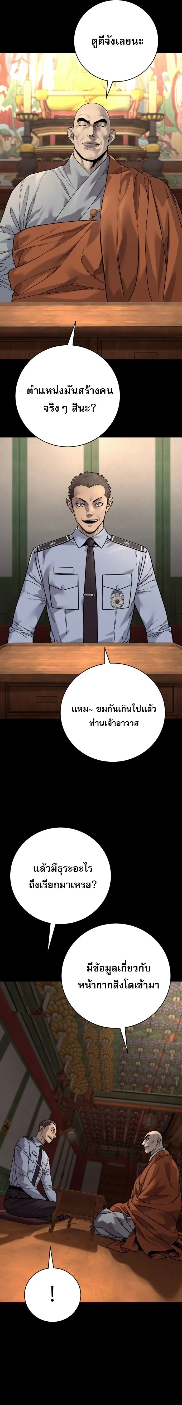 Return of the Bloodthirsty Police ตำรวจน_กฆ_า ตอนที่ ตอนที่ 126 รูปที่ 18