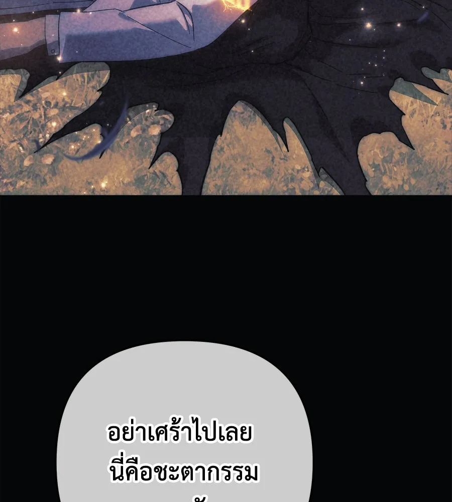สัปดาห์นี้งดอัปตอนใหม่ ตอนที่ 111 รูปที่ 67