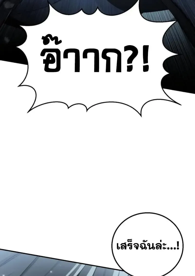 Star-Embracing Swordmaster ยอดน_กดาบผ_โอบอ_มดารา ตอนที่ ตอนที่ 99 รูปที่ 43