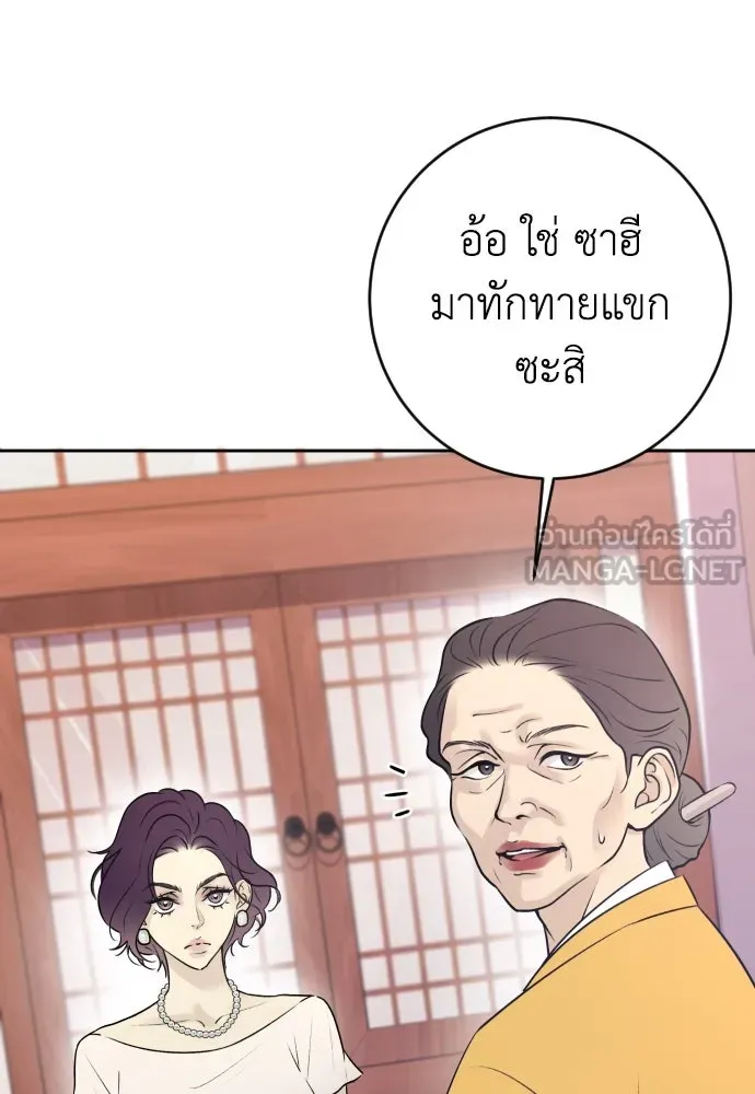 รักไร้ราคา ตอนที่ 1 รูปที่ 84