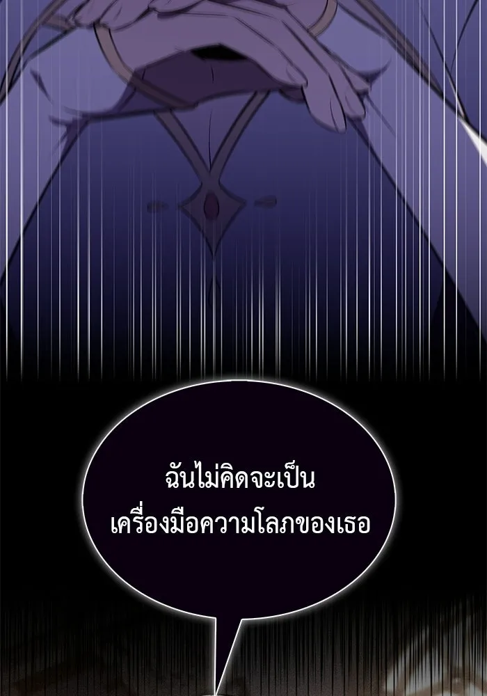 ลูกชายคนเล็กของดยุกคือมือสังหาร ตอนที่ 95 รูปที่ 140