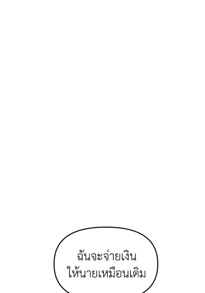 อดีตบอสหอคอย ตอนที่ 40 รูปที่ 178