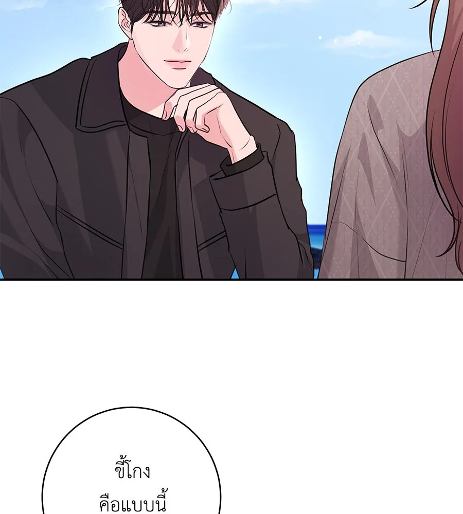 คิมหันต์นิรันดร ตอนที่ 28 รูปที่ 55