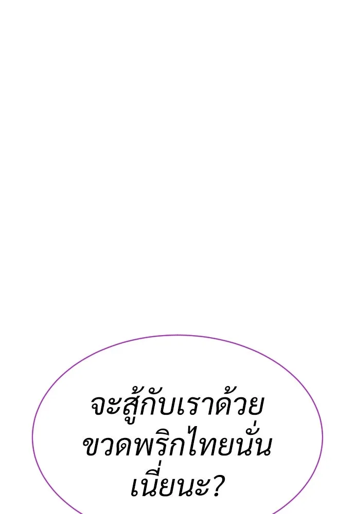 นักฆ่าย้อนวัย ตอนที่ 29 รูปที่ 233