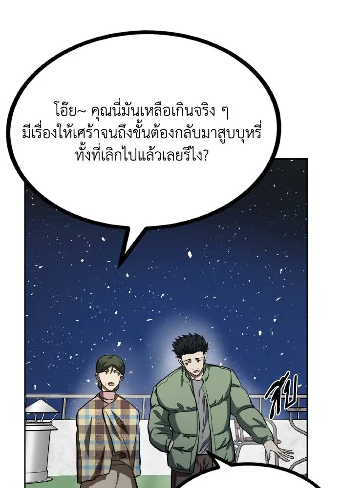 ราชาแห่งอ็อกทากอน ตอนที่ 63 รูปที่ 64