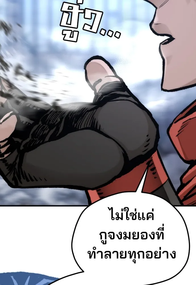 เส้นทางสู่เทพมาร ตอนที่ 127 รูปที่ 86