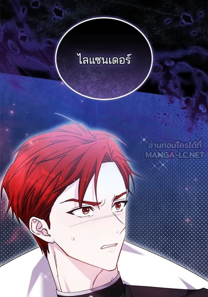 เจ้าสาวอัคนีดำ ตอนที่ 101 รูปที่ 111