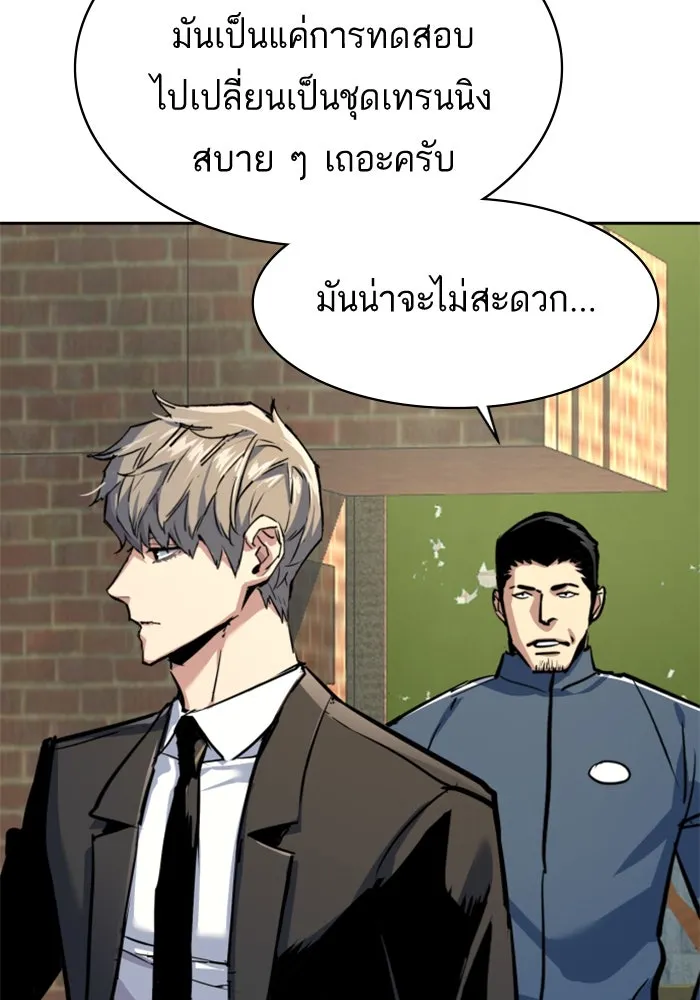 พี่ชายสายบอดี้การ์ด ตอนที่ 236 รูปที่ 101