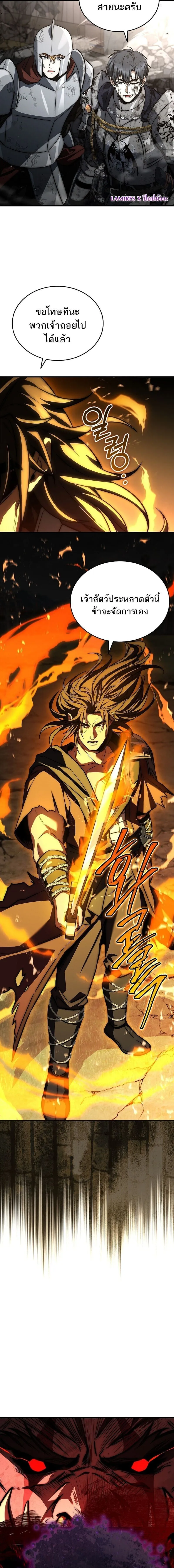 The Third Prince of the Fallen Kingdom has Regressed การหวนค_นของเจ_าชายสามแห_งอาณาจ_กรท_ล_มสลาย ตอนที่ ตอนที่ 59 รูปที่ 18