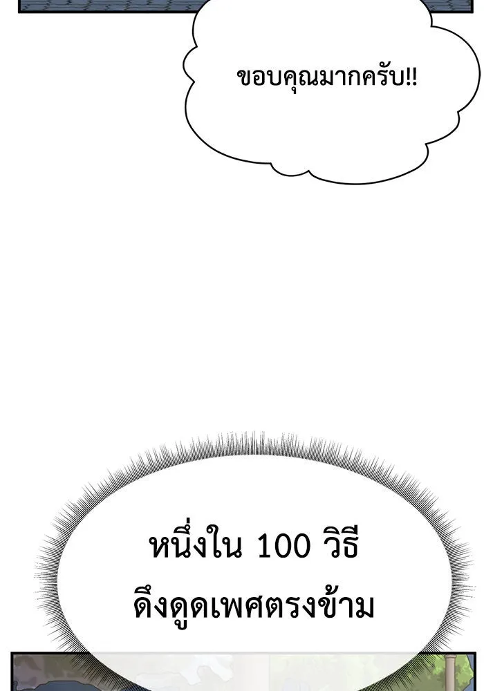 ช่วยเปลี่ยนฉันที ตอนที่ 265. ซีซัน 2 รูปที่ 118