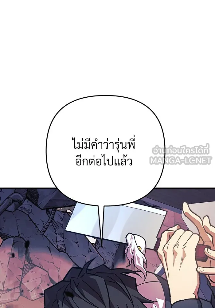 สัปดาห์นี้งดอัปตอนใหม่ ตอนที่ 89 รูปที่ 81