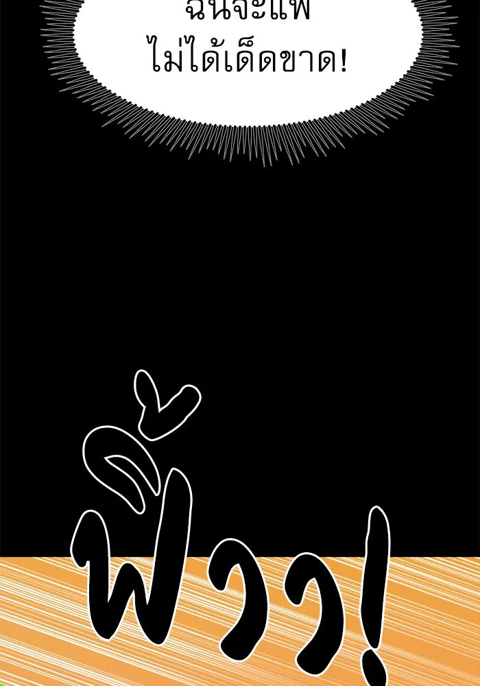 Double Click ตอนที่ 35 รูปที่ 32