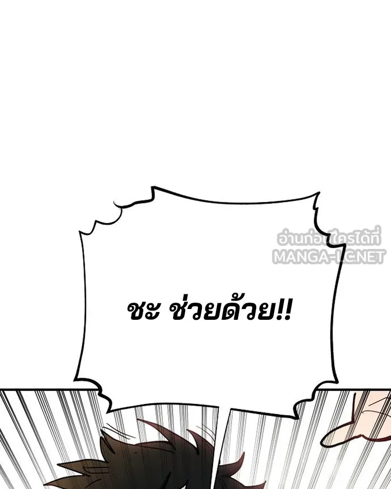 Player ตอนที่ 177 รูปที่ 96