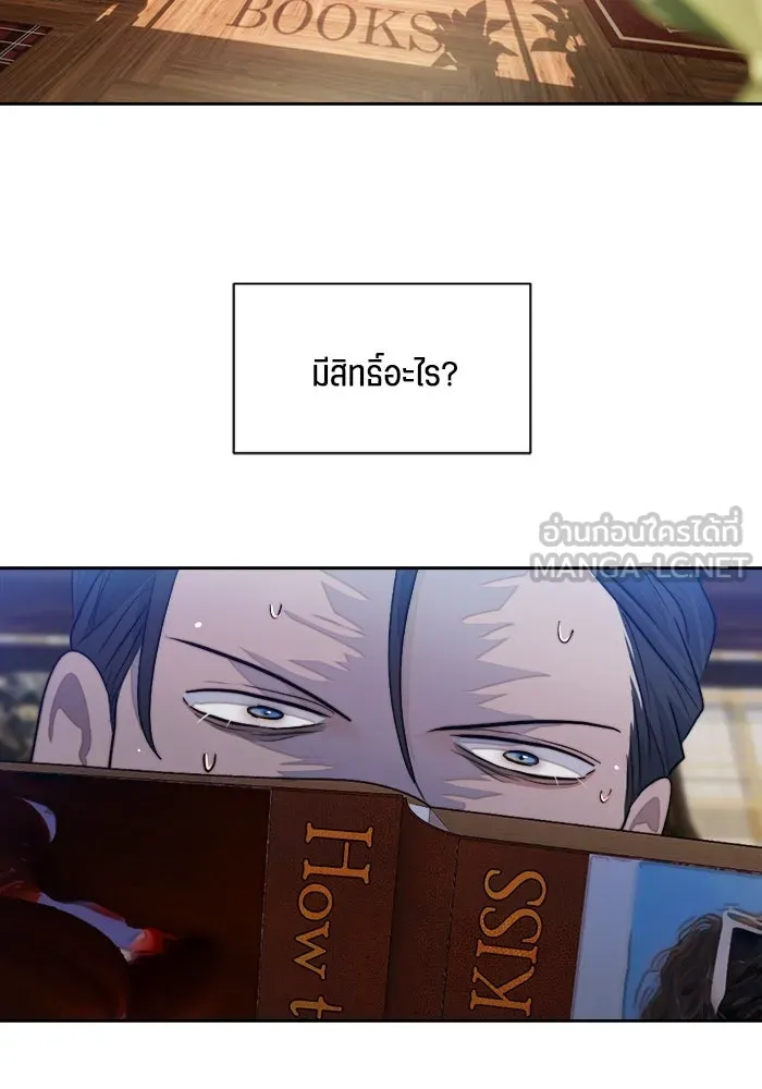 เปย์นี้เพื่อนาย My Sugar Baby ตอนที่ 70 เดือนแรก  หนุ่มซิง รูปที่ 54