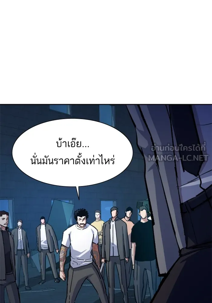 พี่ชายสายบอดี้การ์ด ตอนที่ 165 รูปที่ 87