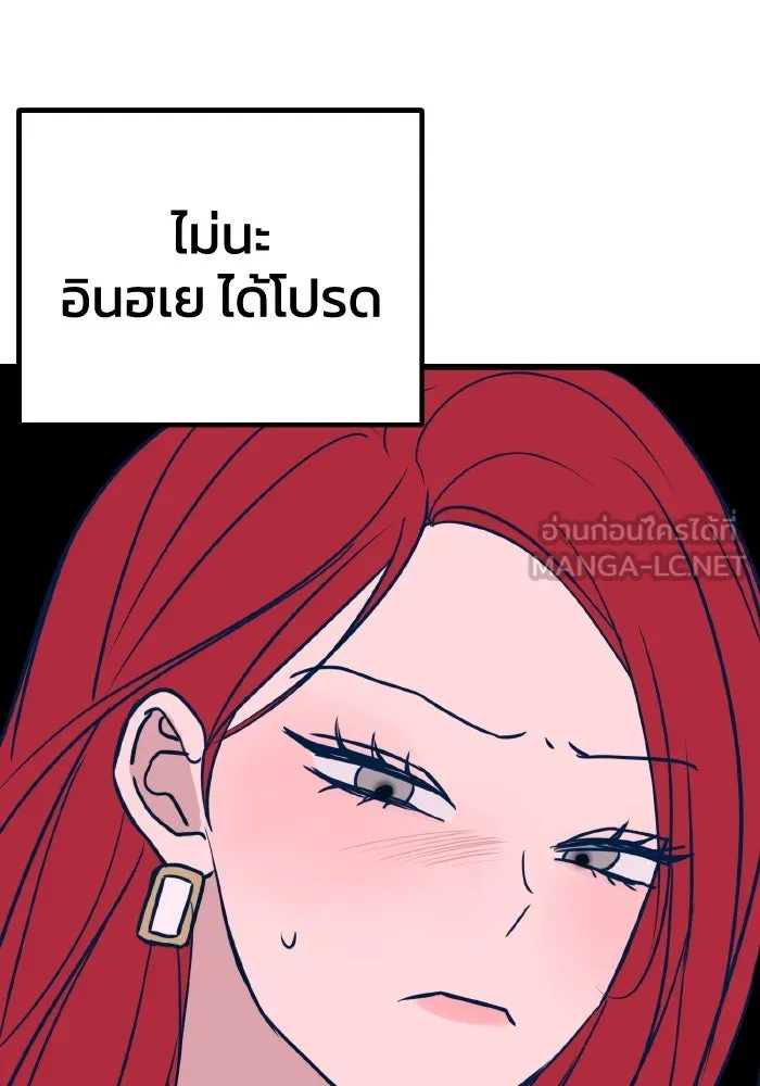 รักนี้ไม่มีรีไซเคิล ตอนที่ 24 รูปที่ 171