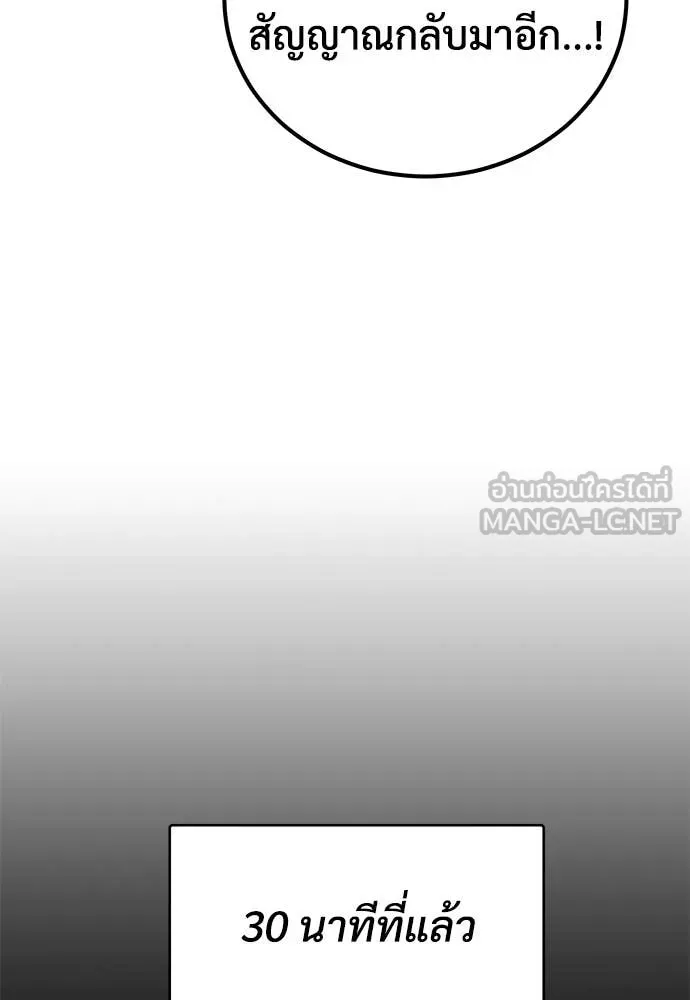 เรียกฉันว่าพระเจ้า ตอนที่ 83 รูปที่ 25