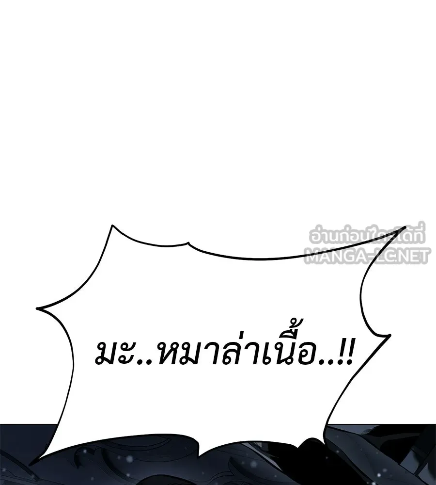 มัจจุราชชุดแดง ตอนที่ 55 รูปที่ 192