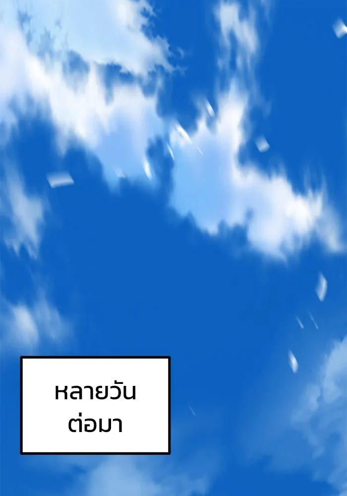 การกลับมาของทรราชวันสิ้นโลก ตอนที่ 50 (จบซีซัน) รูปที่ 131