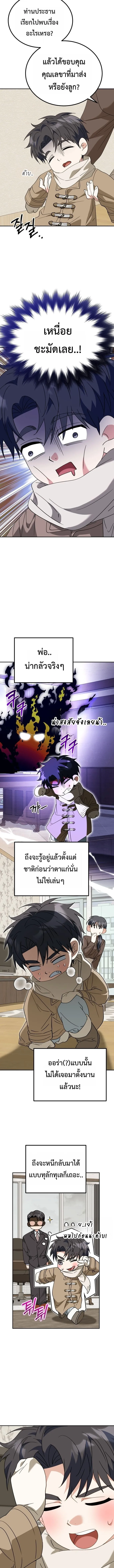 I Will Raise This Family to Greatness ซ_อ_โอกต_ญญ_จะกอบก_ครอบคร_วน_เอง_ ตอนที่ ตอนที่ 53 รูปที่ 6