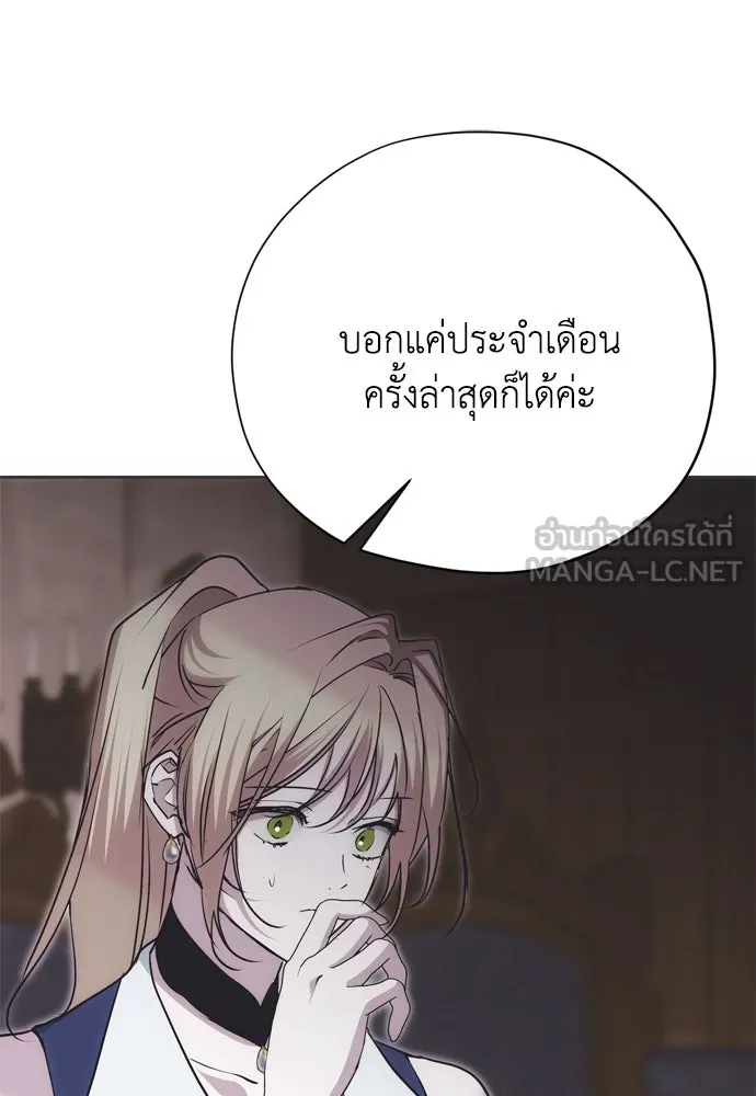 คมเขี้ยวชำระแค้น ตอนที่ 51 รูปที่ 132