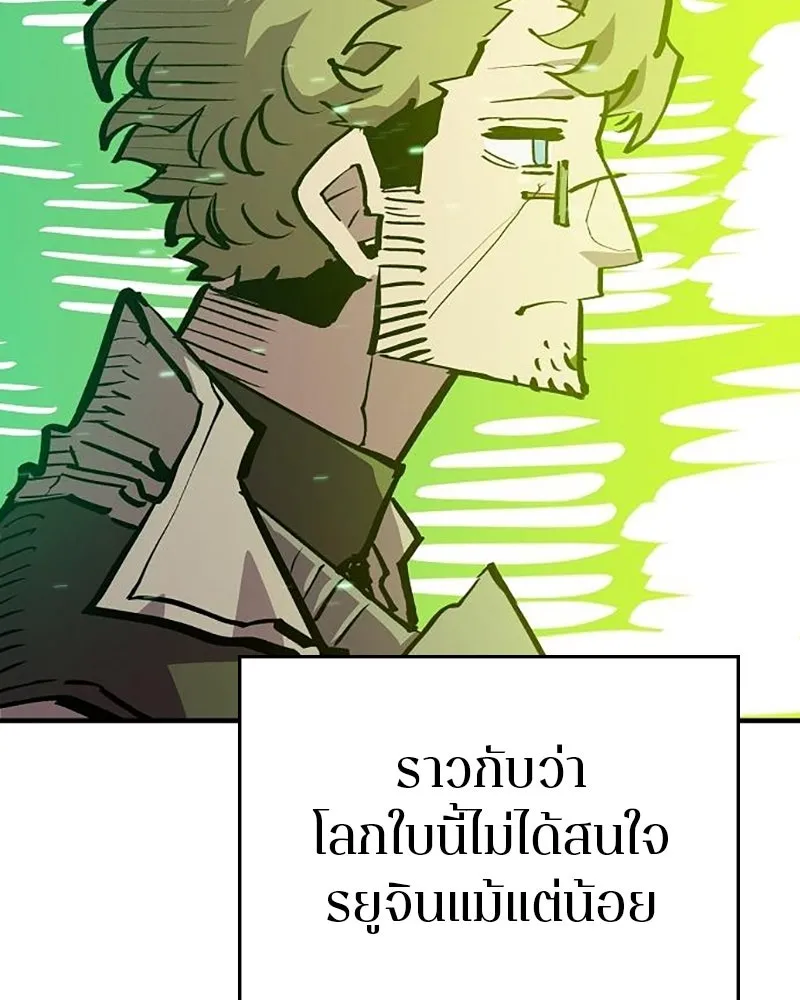 Player ตอนที่ 161 รูปที่ 152