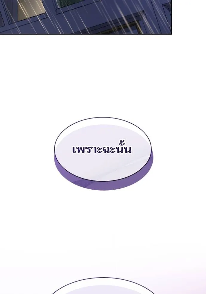 ชาตินี้น้องขเป็นราชิ ตอนที่ 130 รูปที่ 127