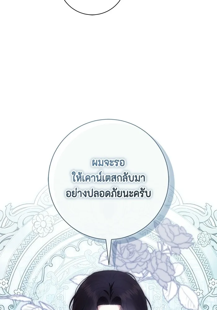 ขอวิธีส่งสามีลงนรก ตอนที่ 46 รูปที่ 76