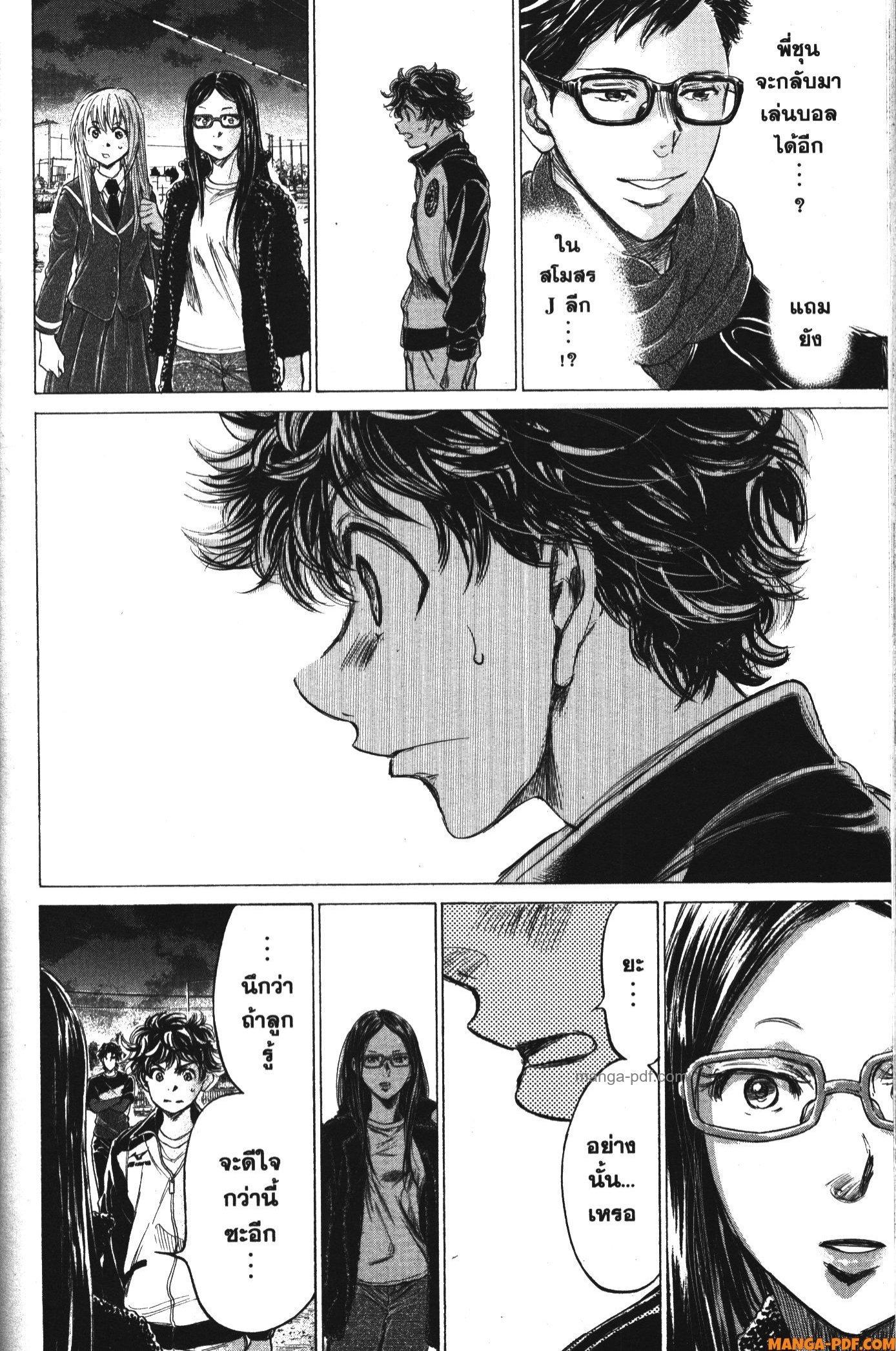 Manga-lc-com อ่านมังงะ อ่านการ์ตูน ออนไลน์ ฟรี Ao Ashi แข้งเด็กหัวใจนักสู้ ตอนที่ 1 2 3 4 5 6 7 8 9 10 11 12 13 14 ฟรี ไม่มีโฆษณา Manga-lc - อ่าน มังงะ อ่าน การ์ตูน ออนไลน์ อ่านมังงะ ฟรี