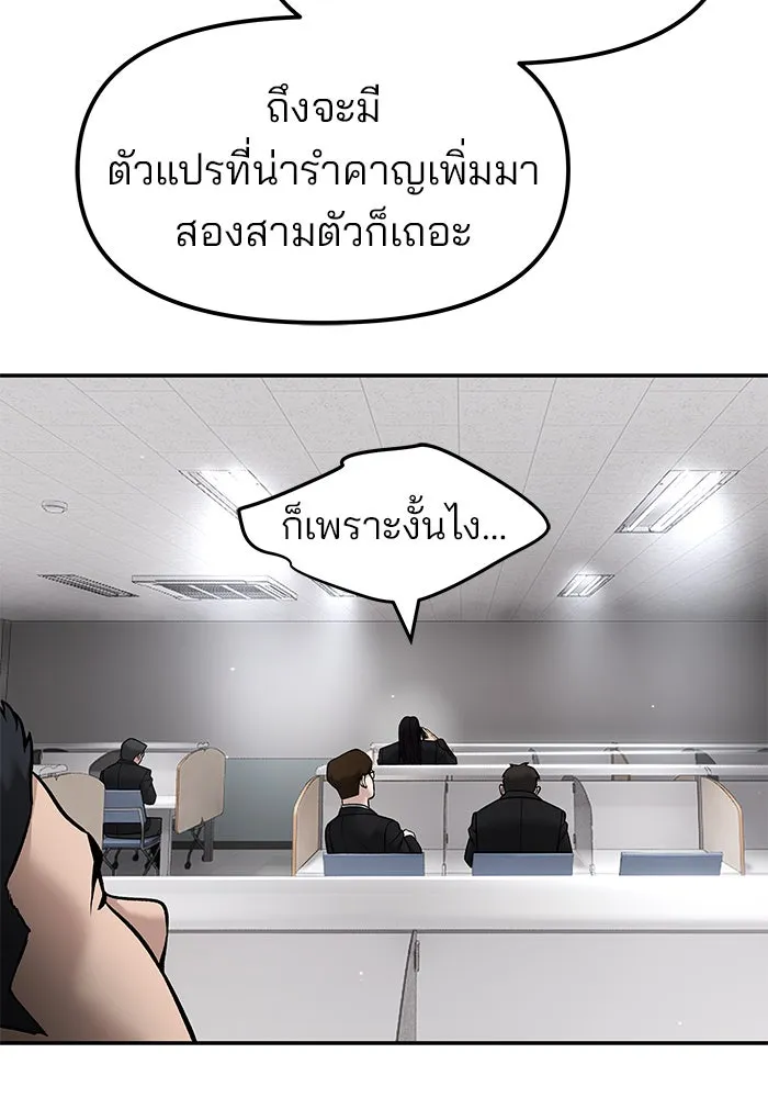 เลวฟาดเลว ตอนที่ 191 รูปที่ 154