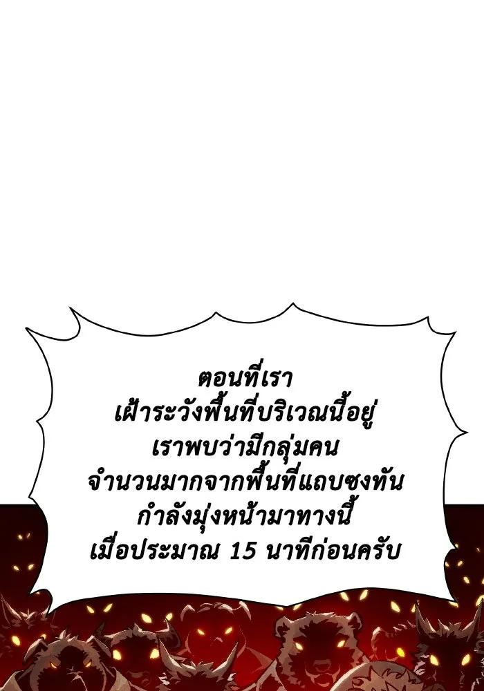 The Lone Necromancer ตอนที่ 96 รูปที่ 40