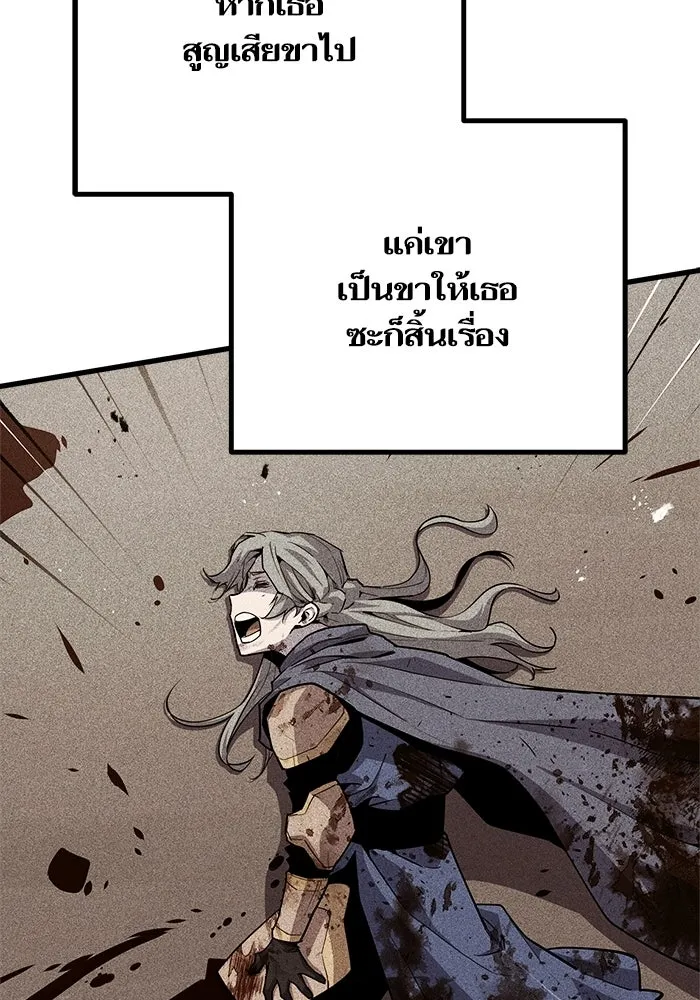 เริ่มเกมพร้อม 13 คุณสมบัติลับ ตอนที่ 18 รูปที่ 47