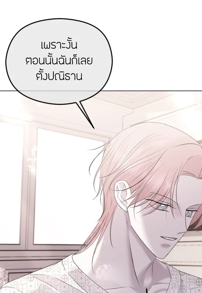 วิธีหนีตายจากนิยายโรคจิต ตอนที่ 35 รูปที่ 80