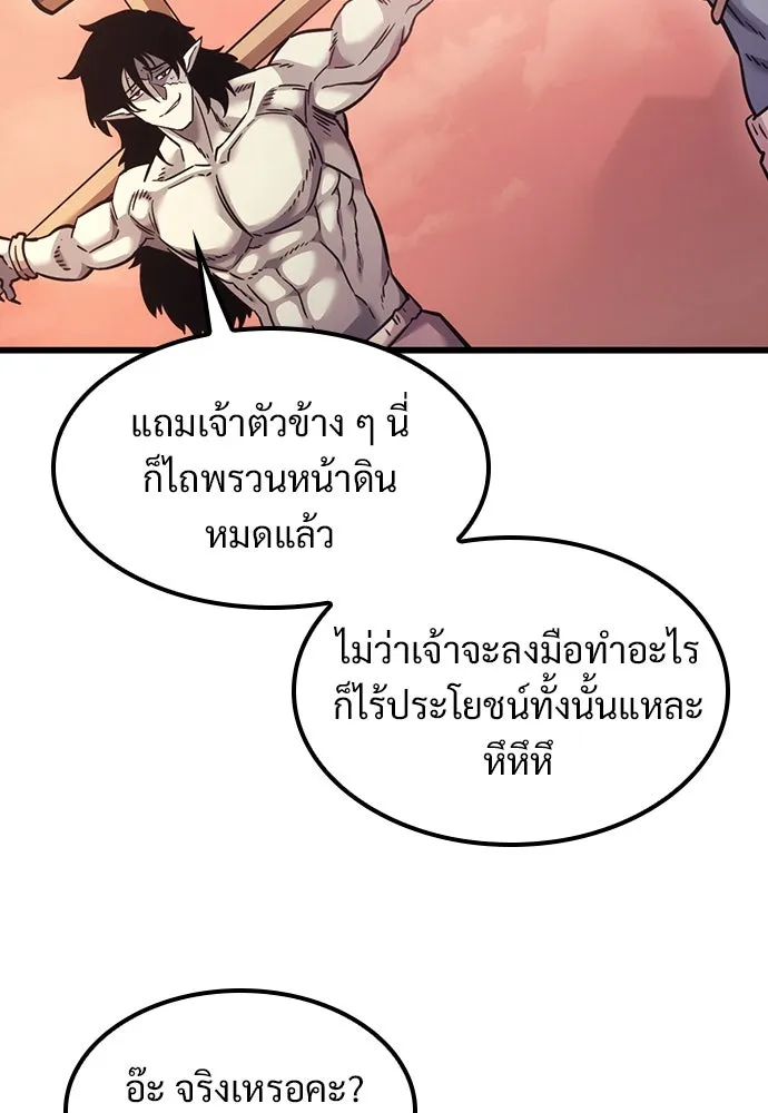 วิถีชาวนาของราชาปีศาจ ตอนที่ 7 รูปที่ 26