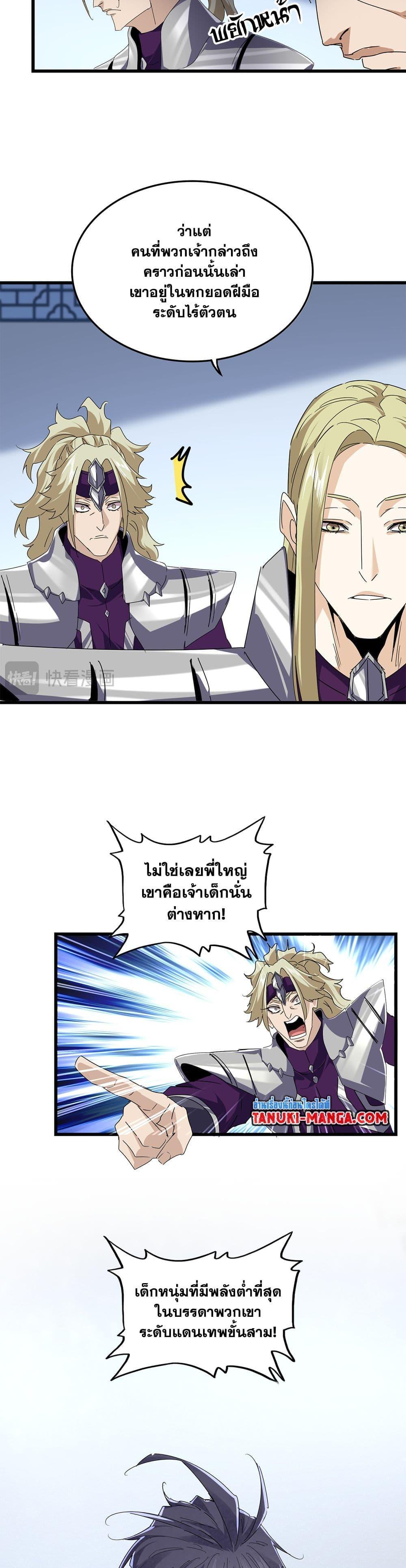 Manga-lc-com อ่านมังงะ อ่านการ์ตูน ออนไลน์ ฟรี Magic Emperor ตอนที่ 1 2 3 4 5 6 7 8 9 10 11 12 13 14 ฟรี ไม่มีโฆษณา Manga-lc - อ่าน มังงะ อ่าน การ์ตูน ออนไลน์ อ่านมังงะ ฟรี