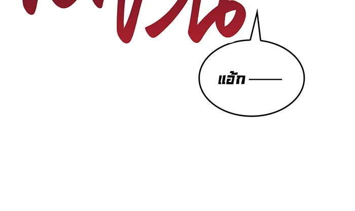 เกิดใหม่พร้อมพลังแห่งราชัน ตอนที่ 60 รูปที่ 116