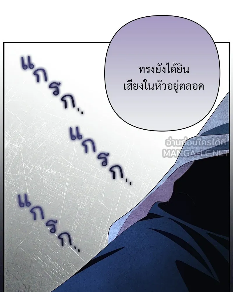 เจ้าสาวแกรนด์ดยุกปีศาจ ตอนที่ 23 รูปที่ 60