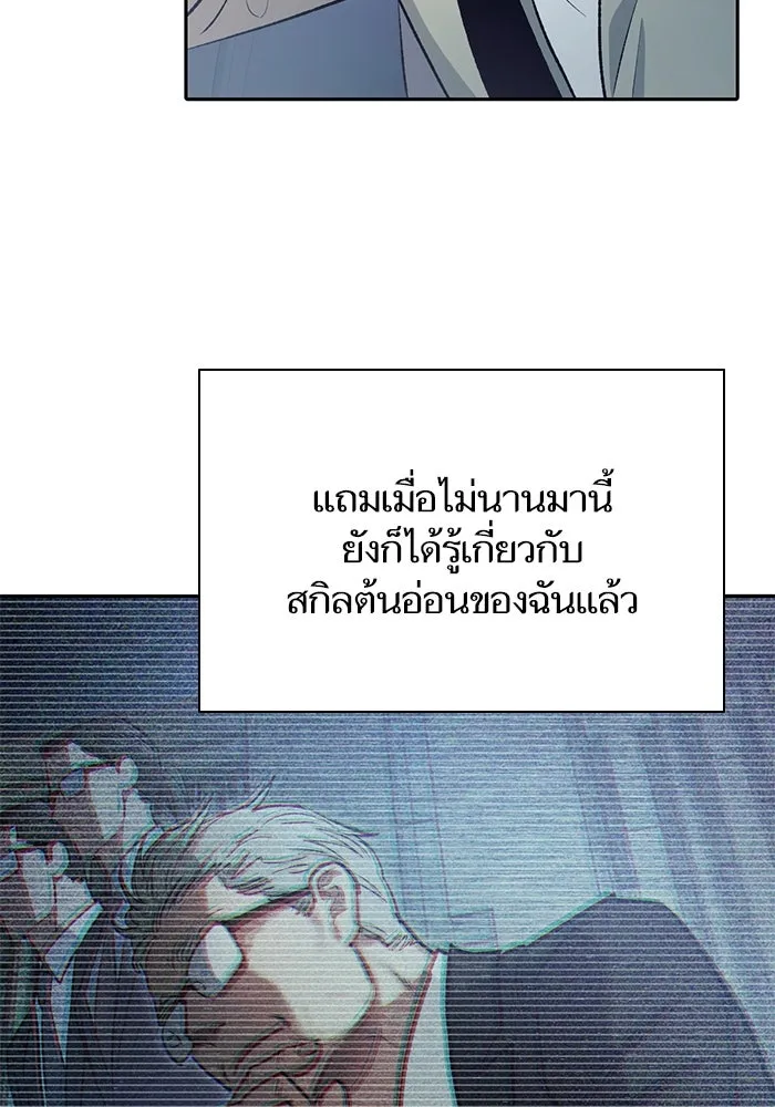 My S-Class Hunters ตอนที่ 111 วิธีรับมือกับละครจัดฉาก (2) รูปที่ 68