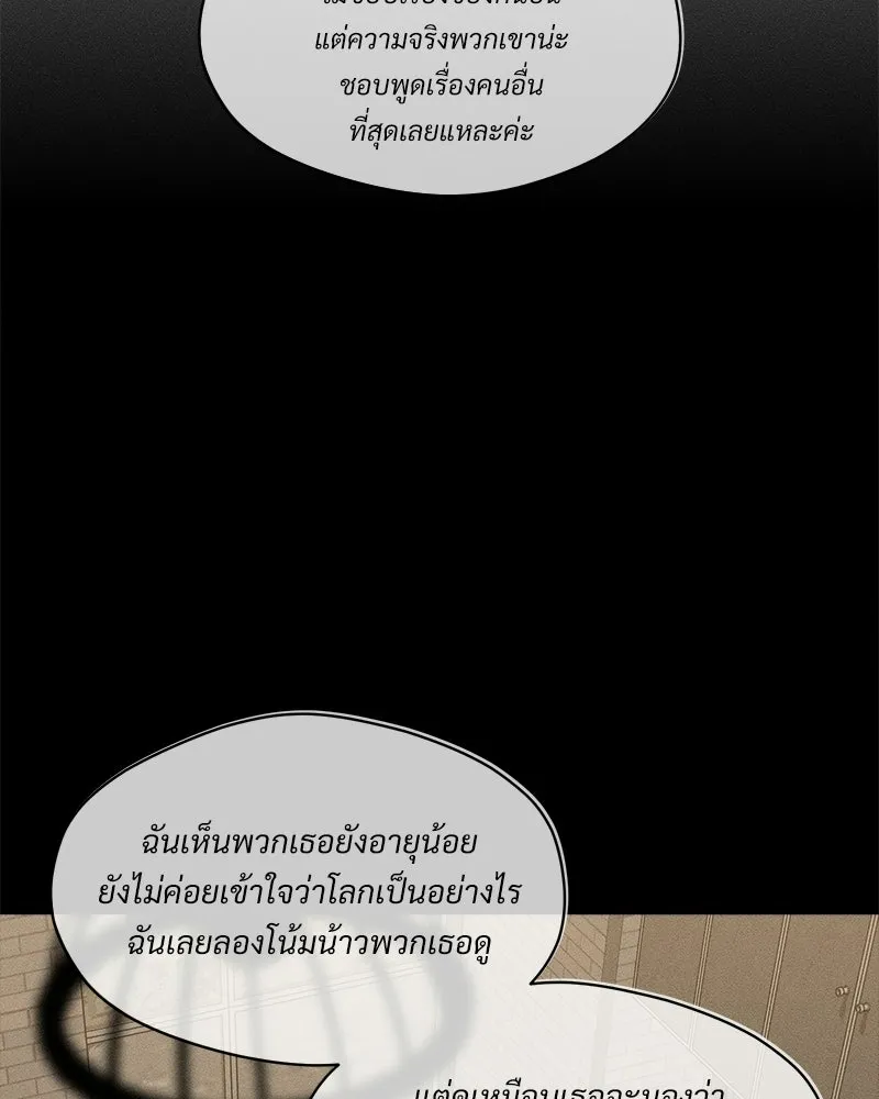 บุปผารุ่มราคะ ตอนที่ 107 รูปที่ 43