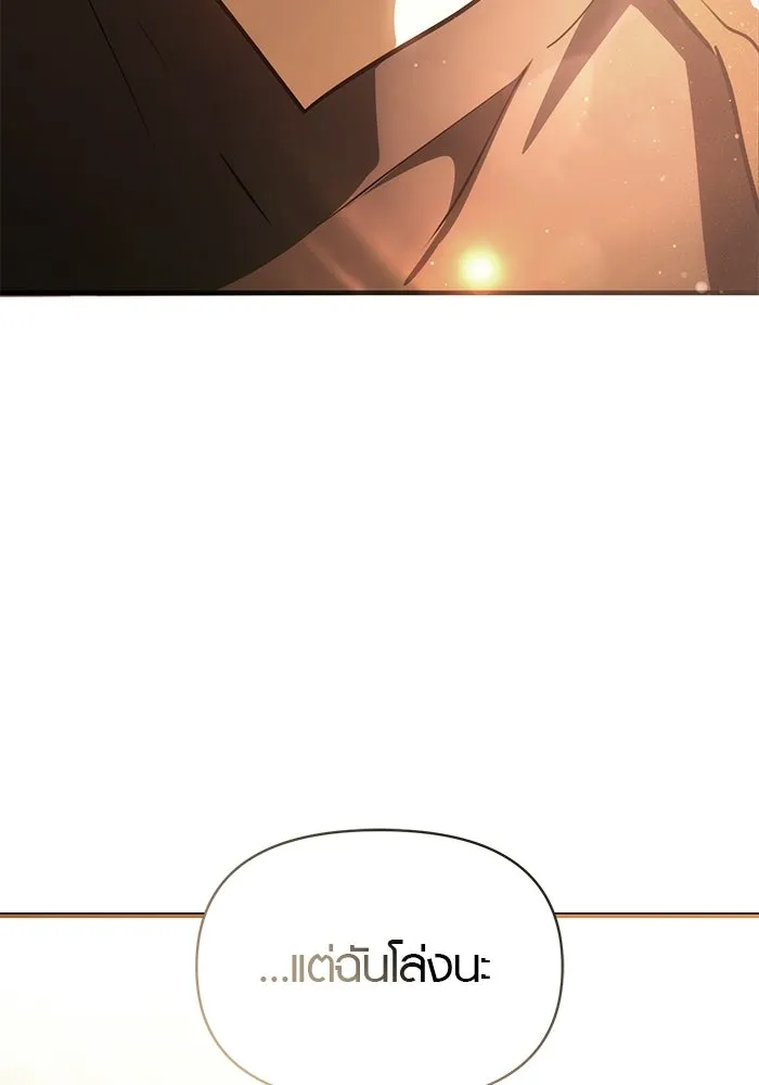 บันทึกรักลูกสาวเจ้าพ่อ ตอนที่ 48 รูปที่ 50