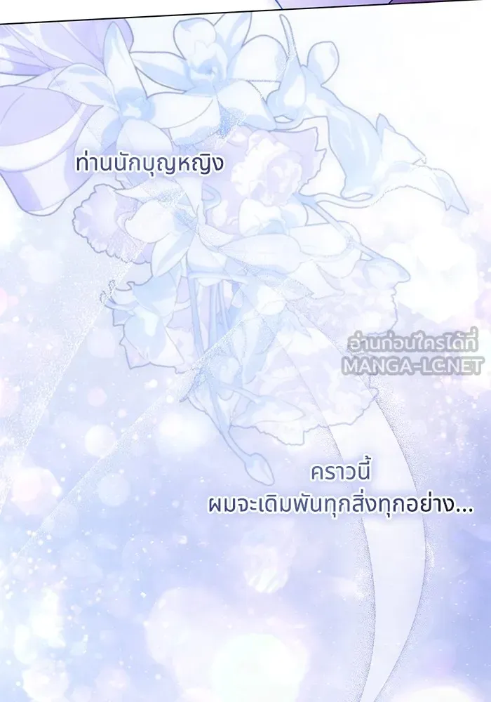 ทางหลุดพ้นของนักบุญลวง ตอนที่ 62 รูปที่ 87